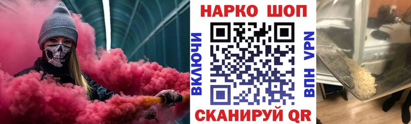 Где купить Ялта АМФ A PVP ГАШ ГЕРОИН Кокаин Марихуана Меф мяу мяу