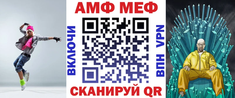 площадка клад Ялта Амфетамин Premium