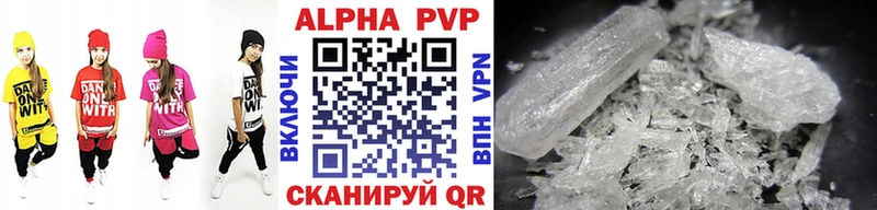 сколько стоит  Ялта  Alpha-PVP VHQ 