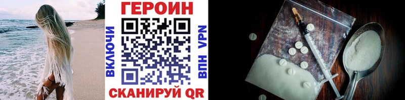 Героин Heroin  Ялта 