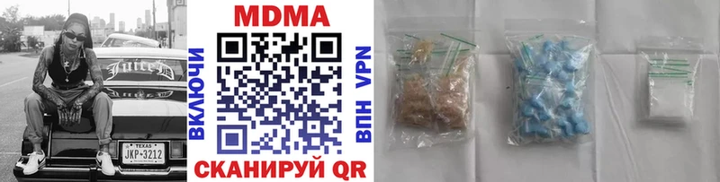 MDMA кристаллы  Ялта 