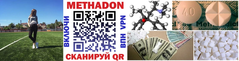 МЕТАДОН VHQ  мега как зайти  Ялта 