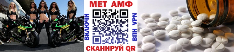 МЕТАМФЕТАМИН Methamphetamine  где купить   kraken ссылки  Ялта 