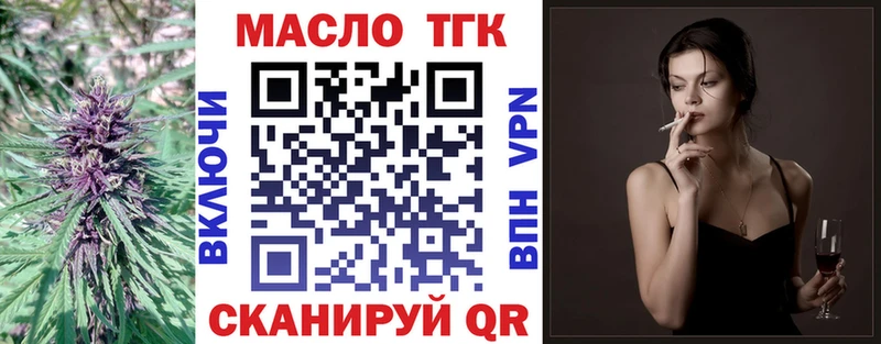 Дистиллят ТГК вейп  Ялта 